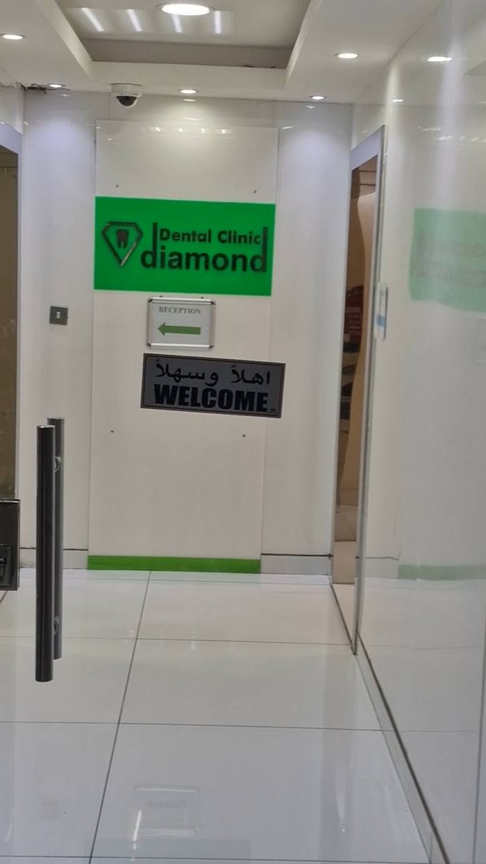 The clinic's entrance door