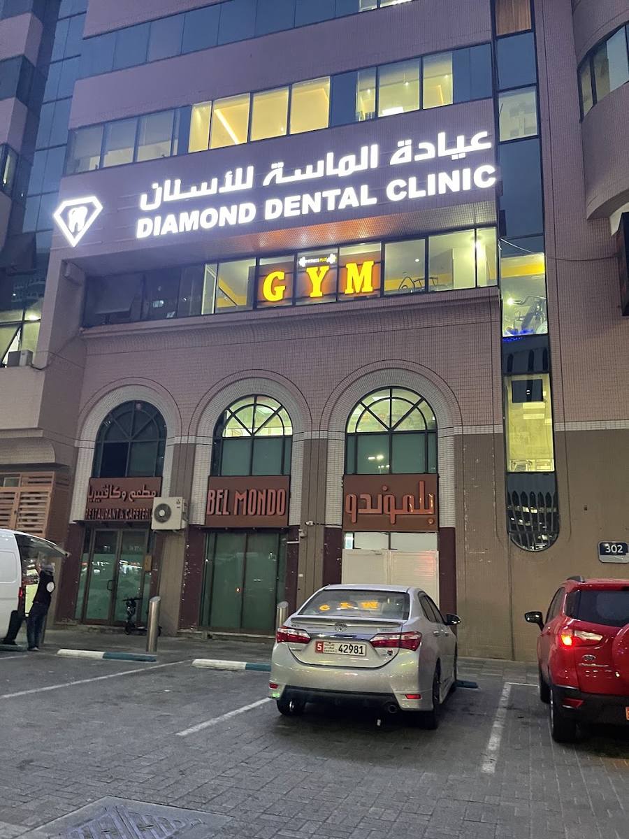 The Diamond Dental Clinic sign on the building on Hamdan Street at night